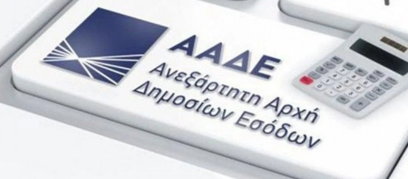 ΑΑΔΕ: Στο «μικροσκόπιο» παλιές φορο-υποθέσεις που παραγράφονται - Στέλνονται «ραβασάκια» με φόρους & πρόστιμα